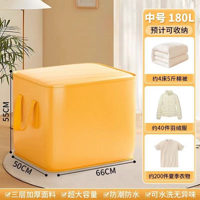 黄色180L【66*50*55cm】