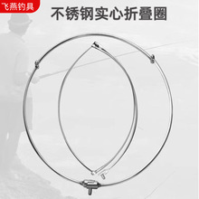 实心不锈钢抄网圈折叠捞网圈钓鱼折叠圈圆形三角形抄网头批发