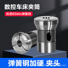 高精度数控自动车床640机46机36机弹簧钢夹头禾隆36机