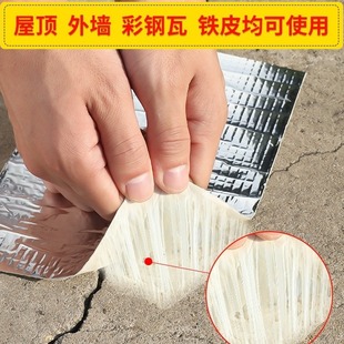 Waterproof Leak-Proofing Material Crack Tape Butyl Roll Self-Adhesive Roof Leak-Proofing Sticker Strong Roof Water Pipe Leakage