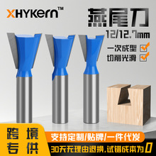 12柄1/2柄木工燕尾刀子口荀刀雕刻机修边机刀硬质合金蜂巢榫合榫