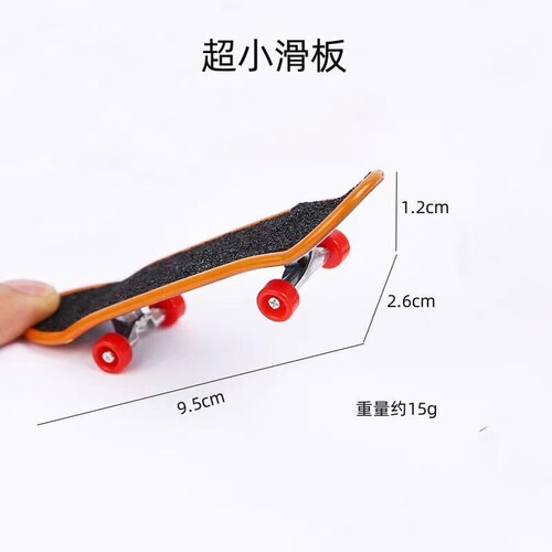Parrot intelligence toys training props Parrot Peony Scooter upgraded alloy bracket professional finger skateboard