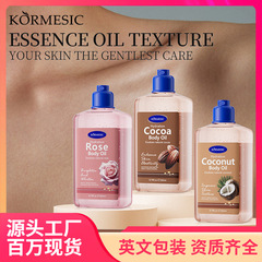 KORMESIC フルイングリッシュココナッツボディオイル 肌保湿植物エッセンシャルオイル 越境貿易メーカー卸売