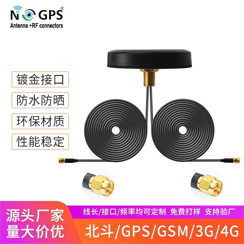 防水机柜gps天线厂家 圆形机柜天线蘑菇双出线天线可配套任意频率