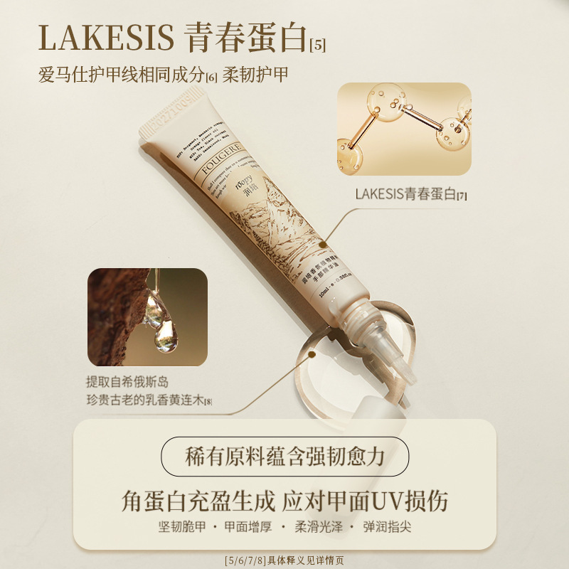roopy润培指缘油护甲营养液倒刺透色指甲油边缘甲缘手部油10ml|undefined