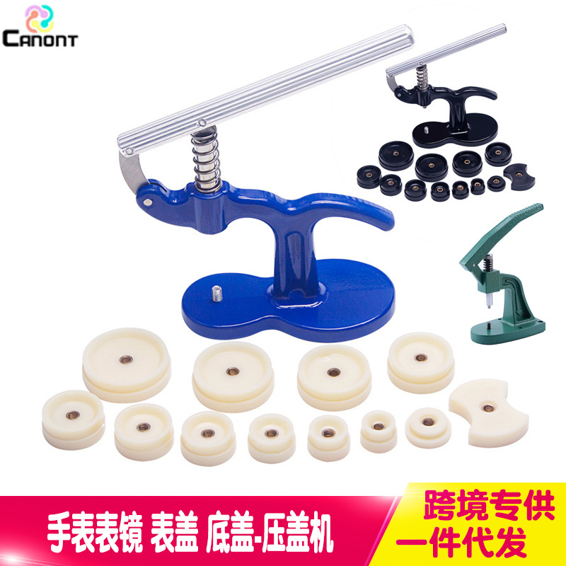 修表工具压盖机压表盖器 台式压盖机手表表镜底盖压盖器 轧胶盖床