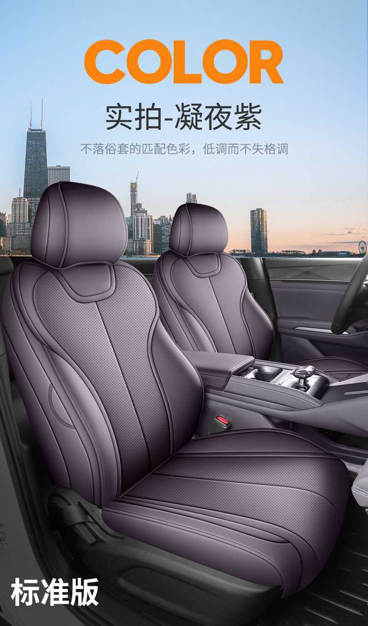 2026 BYD Seal 08 seat covers, all-inclusive, four-season special seat covers, Seal 08 dmi/ev car seat cushions