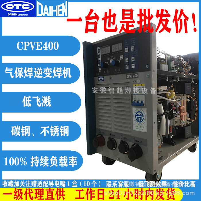 OTC欧地希气保焊二保焊碳钢不锈钢逆变CPVE400低飞溅电焊CPVE500