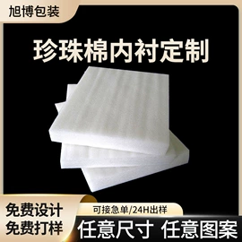 EPE珍珠棉;气泡袋;防静电产品