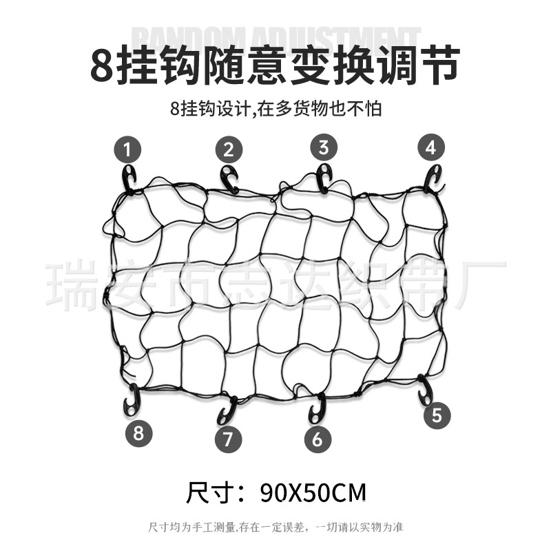50X90Cm Camper Net Bag Luggage Net Rubber 4mm Thick Trolley Plastic Hook or Iron Hook