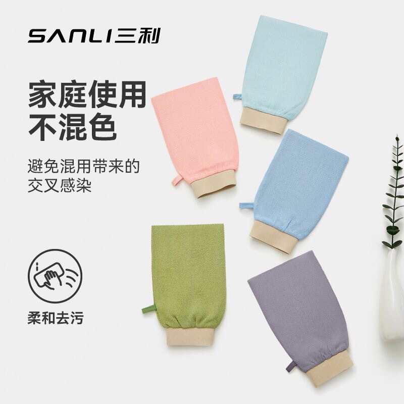 Sanli Thin Quick-Dry Bath Towel for Home Use, Powerful Exfoliating and Dirt-Removing Bath Glove for Men and Women