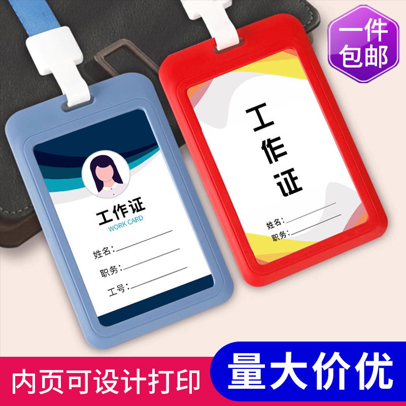 Colorful Work Id Card Holder with Lanyard, Factory Brand Work Id Card Holder, Transparent Badge, Badge Tag, Access Control Meal Card Colorful Work Id Card Holder with Lanyard, Factory Brand Work Id Card Holder, Transparent Badge, Badge Tag, Access Control Meal Card