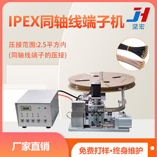 ���Ԅ� IPEX ͬ�S�����әC �B�����������܉����T���O��