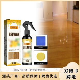 OUHOE Furniture Beeswax Spray Furniture Floor Care Polishing Waterproof Anti-dry Scratch Refurbished Care Wax