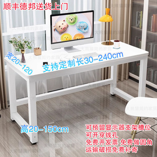 R^Desk Computer Table Small Household 75 High Kidsren's Study Desk Workbench Can Be Customized in Size Simple Small Table