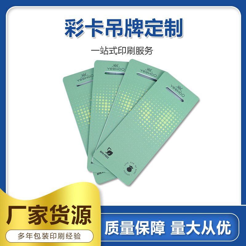 包装吸塑对折纸卡冲孔吊牌彩卡厂家挂钩标签对折卡头服装产品纸卡