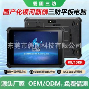 8/10����a�����ń�܊�¹��ӹ�����ƽ����XRK3588�˺��ֳ�PAD