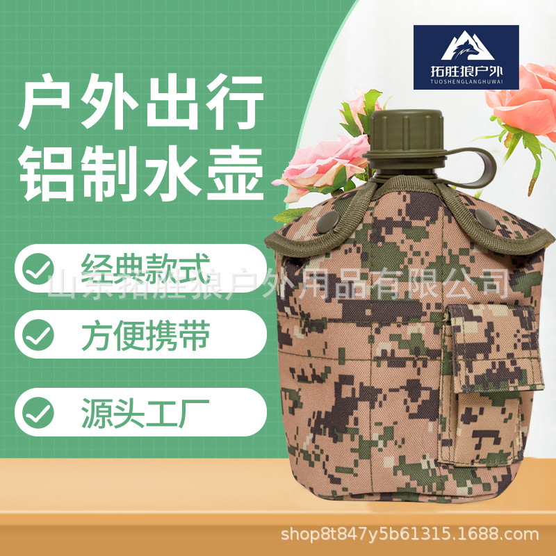 Cross-Border Outdoor Us Water Bottle Three-Piece Set, Lightweight, Portable for Sports, Military Training, Mountaineering, Outdoor Summer Camp, Large Capacity