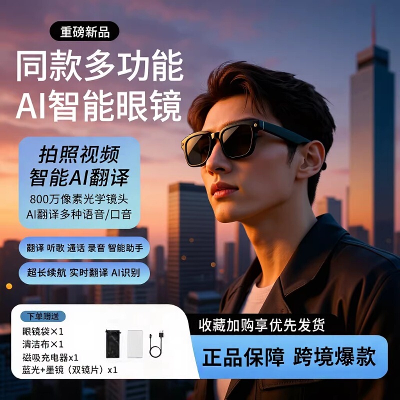 2025 Cross-Border Hot-Selling G2Ai Smart Glasses with Real-Time Translation, Long Battery Life, Bluetooth Calling, G1 Object Recognition, and Music Listening