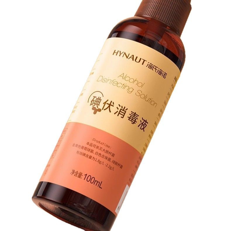 Haishi Hainuo 医療用ヨウ素消毒スプレー 75/% アルコール消毒スプレー傷の洗浄と滅菌家庭用|undefined