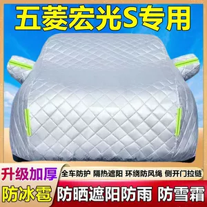 2021/2020 New Model Wuling Hongguang S Car Cover, Seven-Seater, Thickened, Heat-Insulating, Sun-Proof, Rain-Proof, Hail-Proof Car Cover