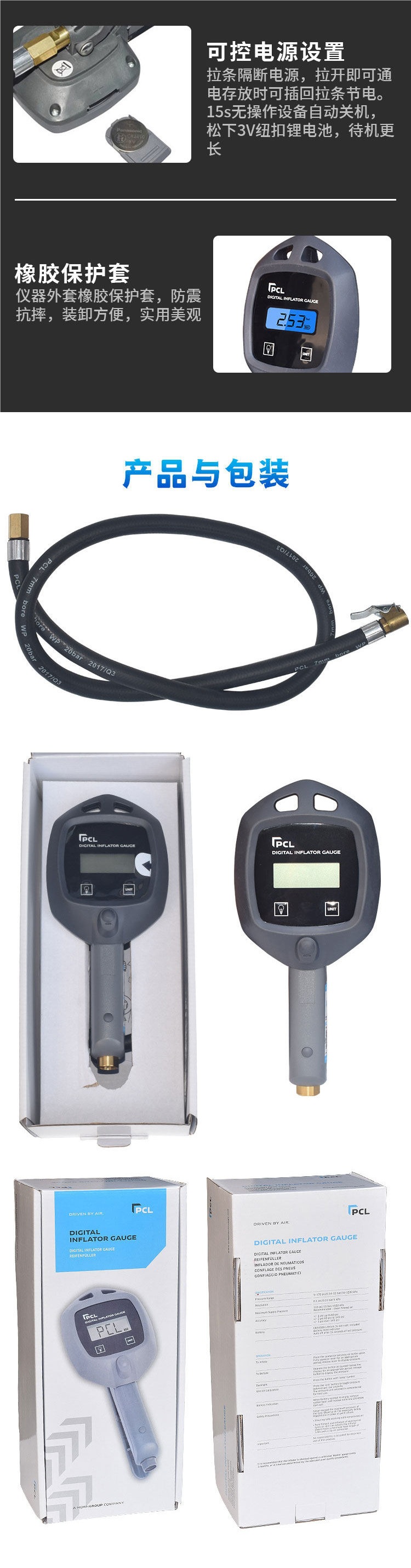 PCL car tire digital display inflator gun, shockproof air pressure gauge, high-precision car tire pressure gauge, tire pressure gun