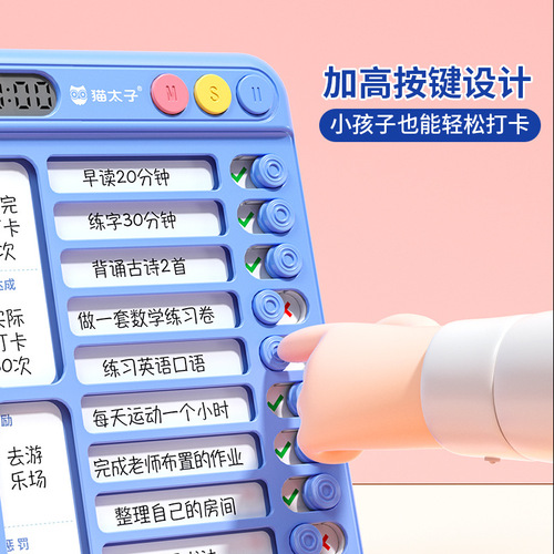 Children's self-discipline clock-in device, good habit development, recording growth, daily plan, self-discipline planning schedule artifact