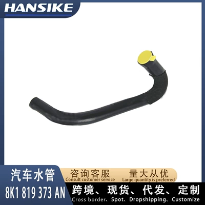 Suitable for Audi A4L B8 Factory Car Water Pipe 8K1819373An Heating Air Water Pipe