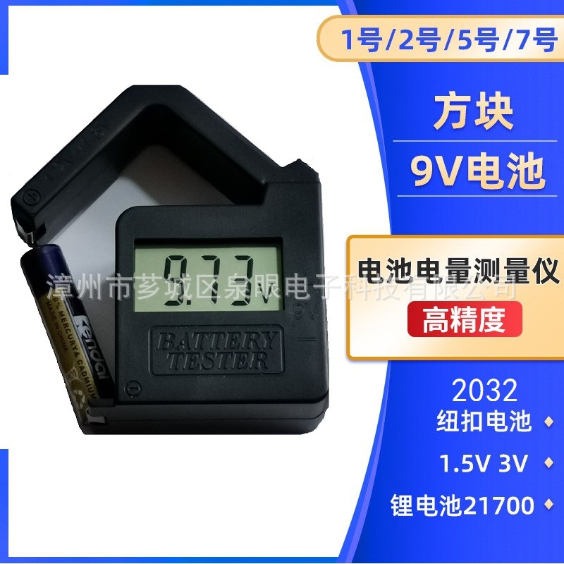 BT168MAX  860D 秒测电池容量测试仪大小电池通吃大到18650 21700