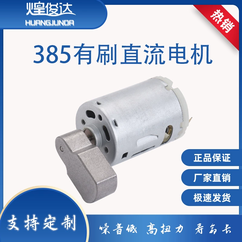 385 Миниатюрный мотор массажер электрическая отвертка Вибрационный двигатель интеллектуальная уборочная машина бытовой прибор вибрационное устройство