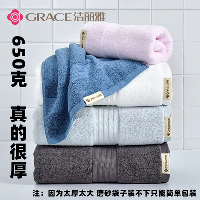 650G Jie Ya towels 7620 pure cotton water uptake thickening Bath towel adult men and women soft take a shower Jie Ya Bath towel
