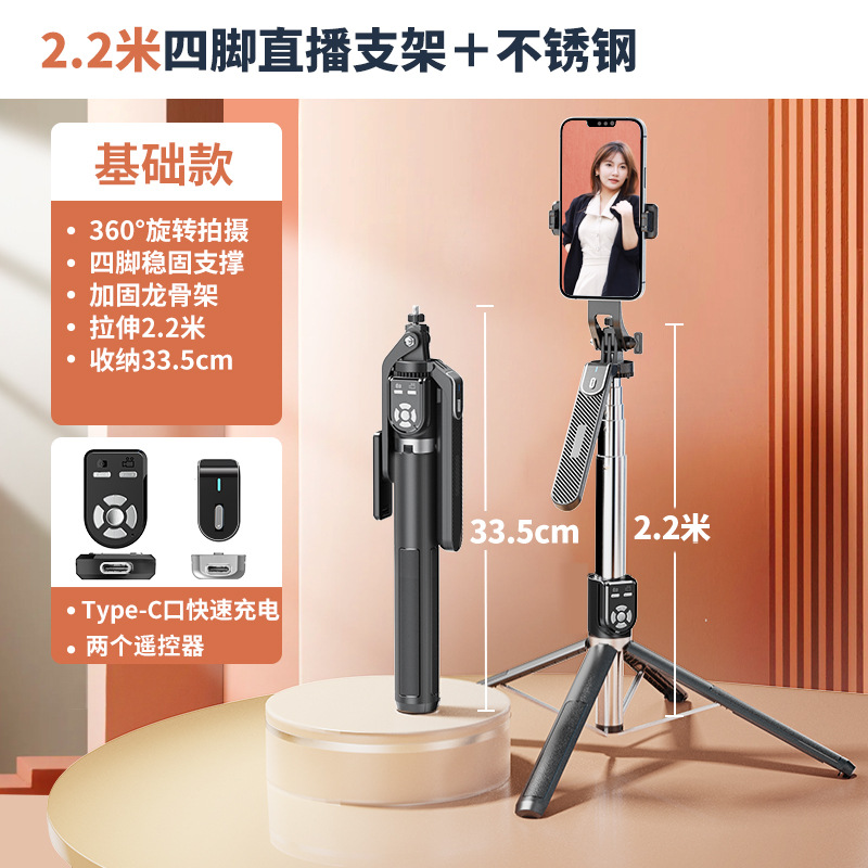 Nuevo KT02 trípode de dibujos animados palo de selfie para teléfono móvil universal artefacto de disparo integral de escritorio soporte de transmisión en vivo