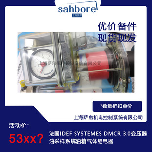 ����IDEF SYSTEMES DMCR 3.0ȫ��λ��ҕ��׃������������λ�^�