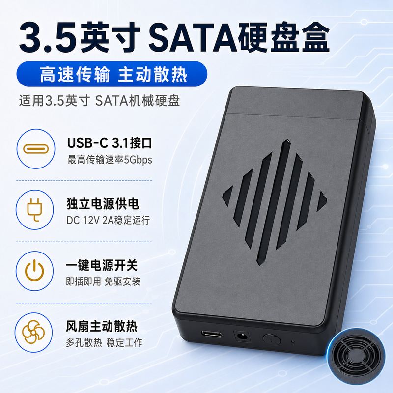 3.5inch SATA hard drive enclosure USB-C 3.1 high-speed transmission with fan active cooling external hard drive enclosure 3.5inch SATA hard drive enclosure USB-C 3.1 high-speed transmission with fan active cooling external hard drive enclosure