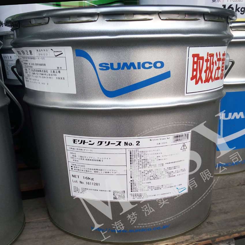 日本住矿 SUMICO MOLYTONE NO.2 GREASE 二硫化钼油脂 MOLYTONE 2