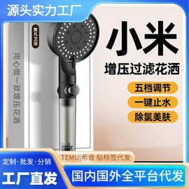 跨境涡轮增压淋浴花洒喷头大出水量美肤洗澡家用一键止水浴霸套装