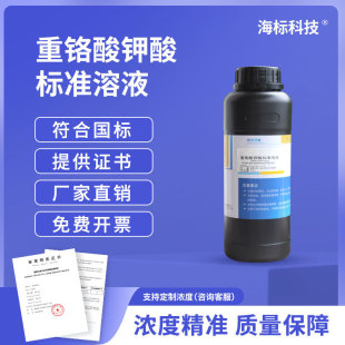 ���t��⛘�׼��ҺK2Cr2O7ˮ�|����COD�z�yș�����t��⛵ζ���Һ5%