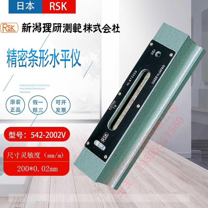 日本原装进口RSK新泻理研可调节水平仪543-4505 543-6005正品