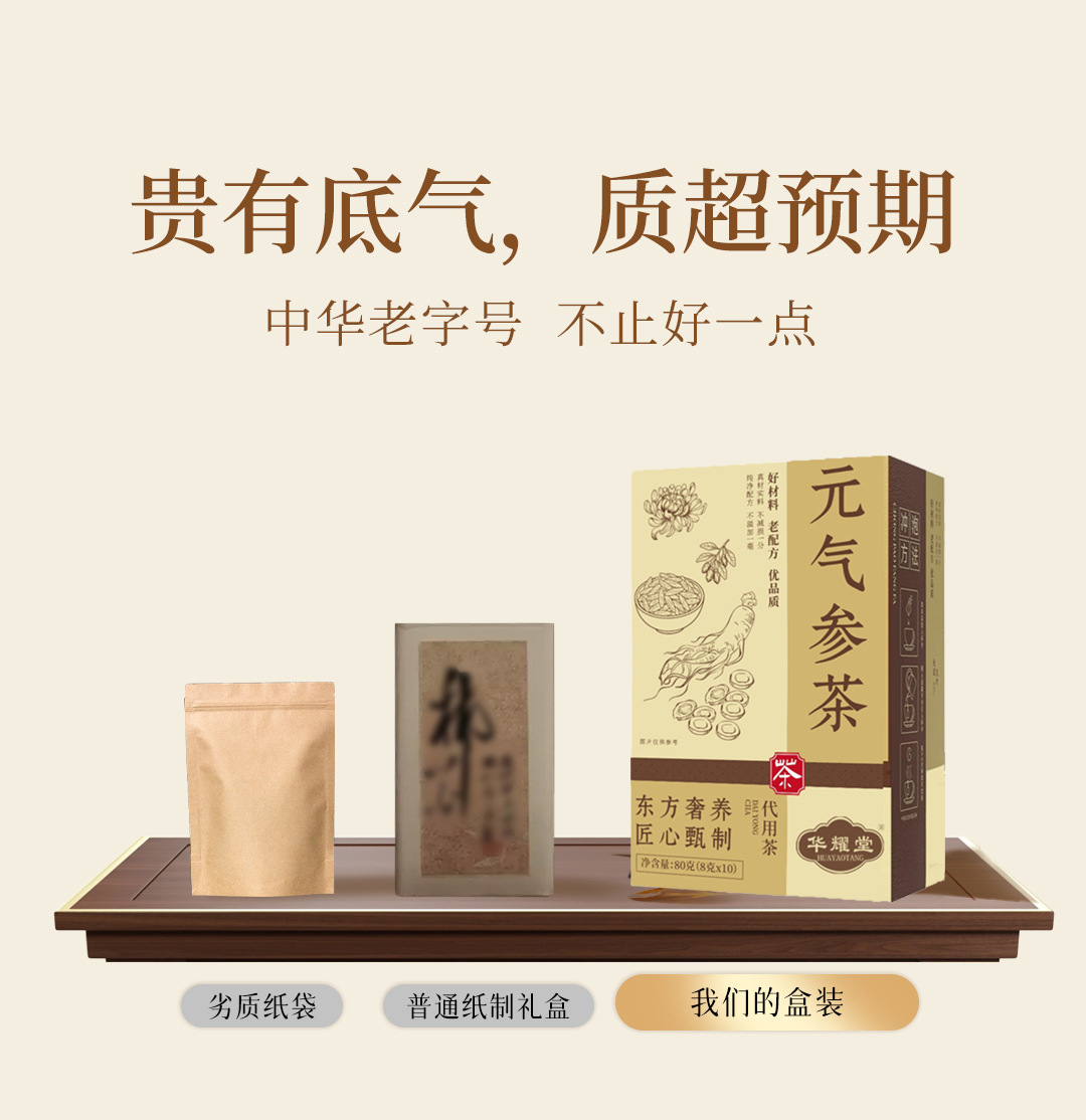 Yuanqi Ginseng Herbal Tea 8g x 10 Bags Astragalus American Ginseng Goji Daily Brew in use