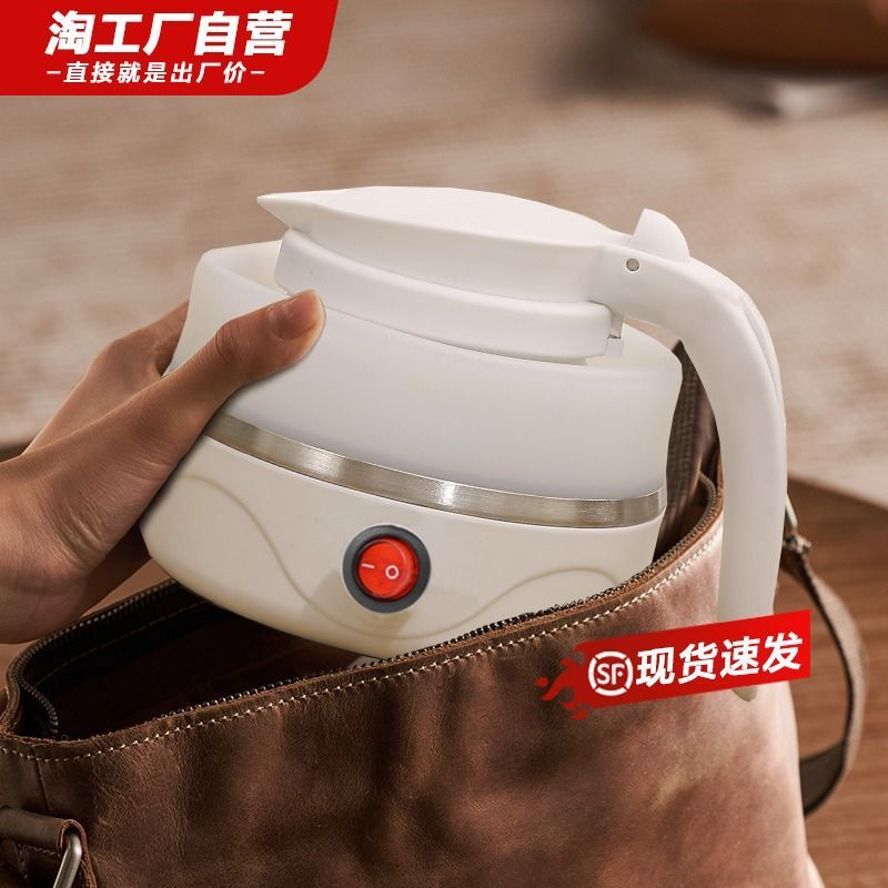 便携式多功能迷你折叠硅胶烧水壶户外旅行电热水壶自动断电开水壶|undefined
