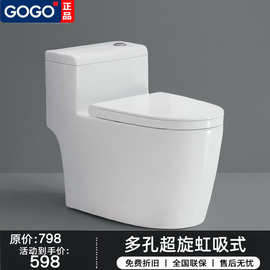 【工厂严选】GOGO普通马桶家用虹吸式超旋式大冲力座便抽水坐便器