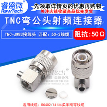���l�B���� TNC-JWB3 TNC�Ӿ����� ƥ��141/RG402����넂���|