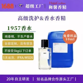 日用香精;其他香料香精;香薰