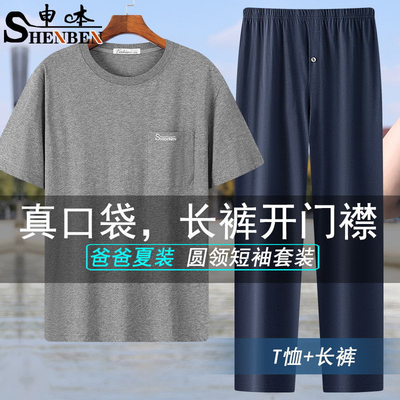 Wholesale 2025 New Dad's Plus Size Summer Suit 100kg Men's Loose T-Shirt and Casual Pants Versatile Two-Piece Set