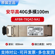 AVAGO���A��40G��ģAFBR-79Q4Z-NA1/332-00284R6+A1 QSFP��ģ�K