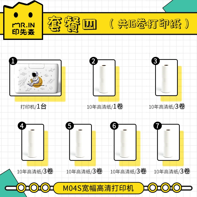 Yinxian Mason M04s wide -width MAX high -definition wrong printer learning organizer does not need to copy mini pockets without hand -copied mini pockets