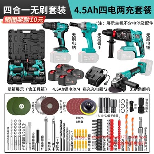 Palm lithium battery brushless charging hammer impact drill angle grinder electric drill wrench four-piece tool suit