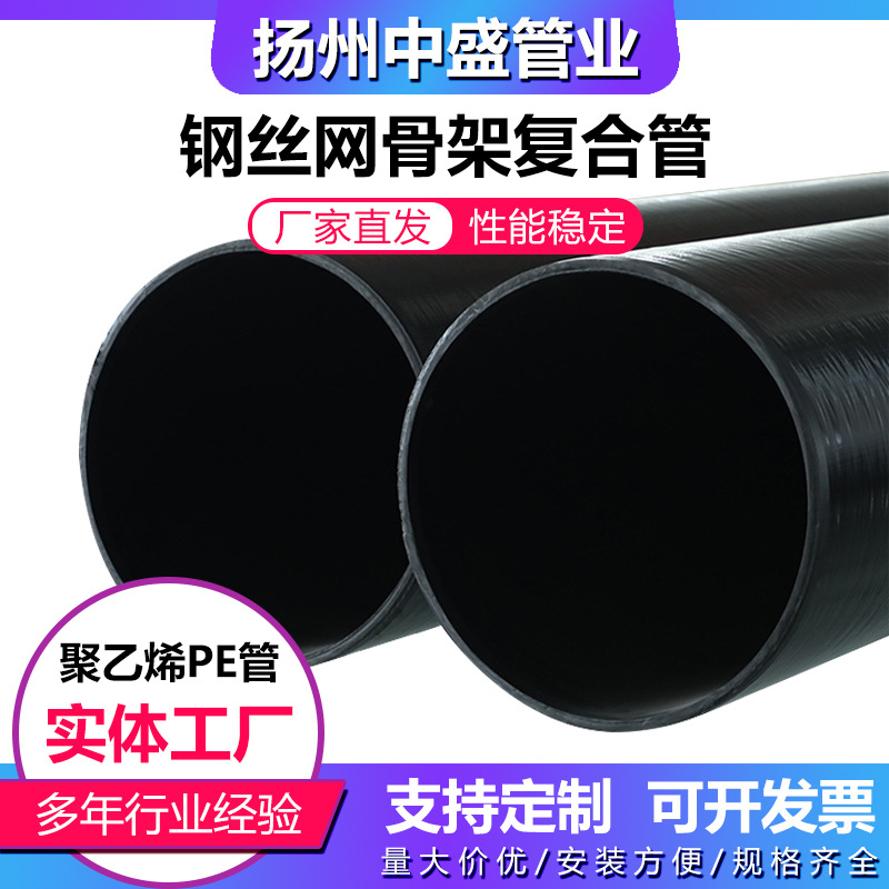 厂家现货钢丝网骨架聚乙烯复合管DN50-630口径消防用钢丝网骨架管