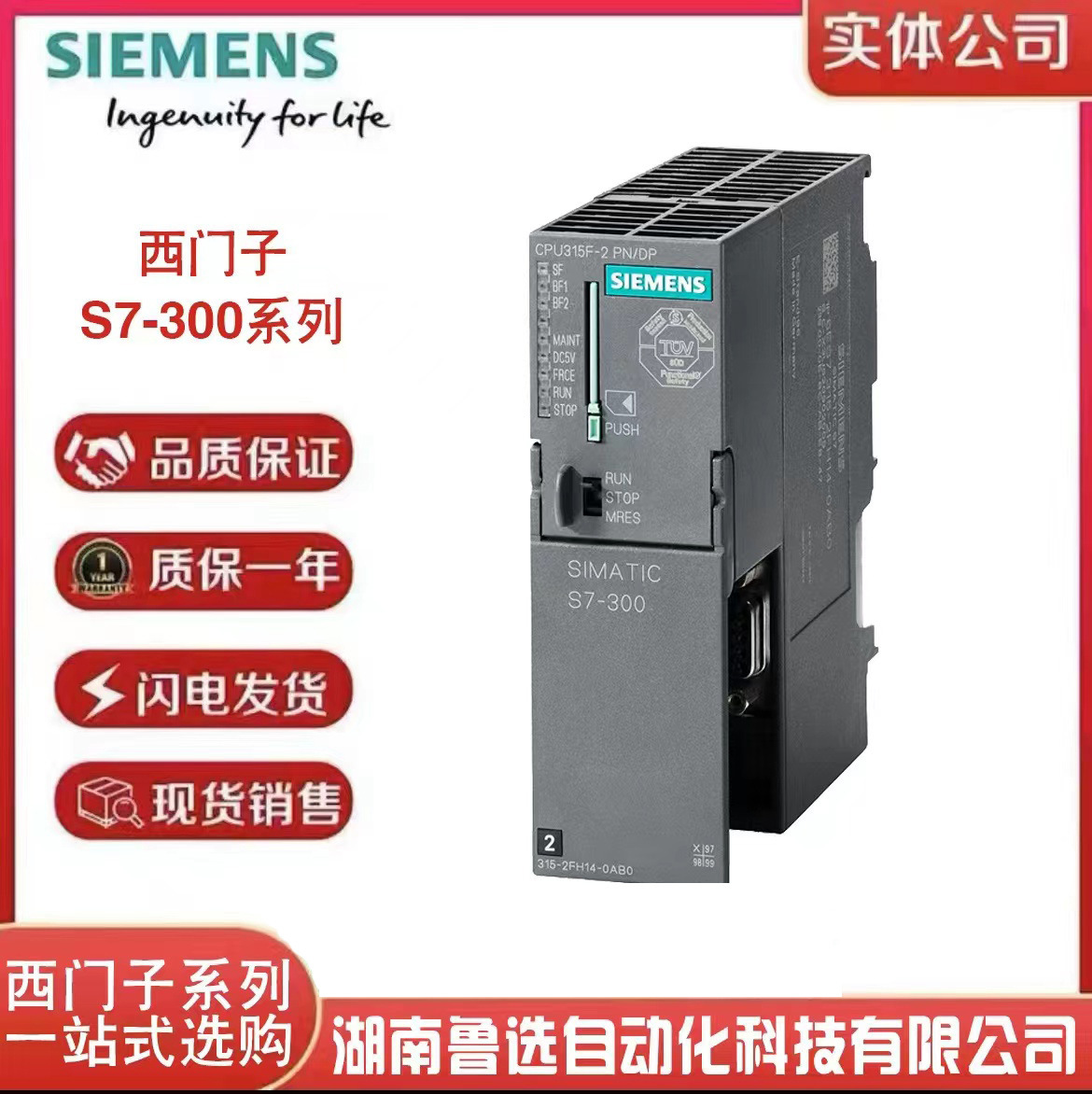 西门子S7-300 6ES7315-2EH14-0AB0 CPU 315-2 PN/DP，中央处理器6