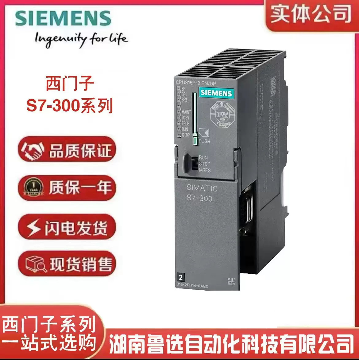 西门子S7-300 6ES7315-2EH14-0AB0 CPU 315-2 PN/DP，中央处理器6